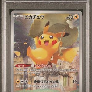 ピカチュウ AR PSA10