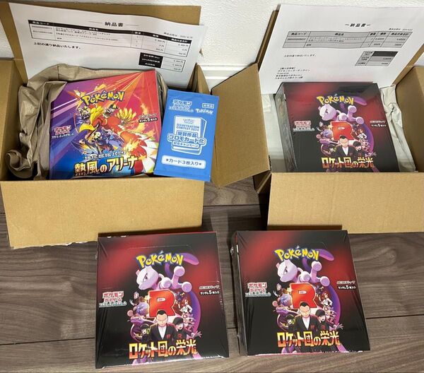 ポケカ ロケット団の栄光 シュリンク付き3BOX 熱風のアリーナシュリンク付き1BOXプロモカード セット