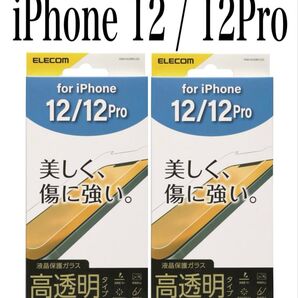 【新品】エレコム★iPhone 12/12Pro★ガラスフィルム②CH