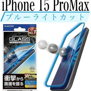 【新品】エレコム★iPhone 15 Pro Max★ガラスフィルム①NAF