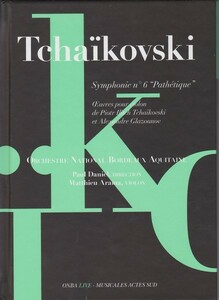 ポール・ダニエル＆国立ボルドー・アキテーヌ管／チャイコフスキー：交響曲第６番「悲愴」、他