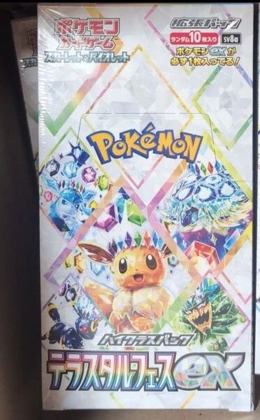 ポケモンカードゲーム ハイクラスパック テラスタルフェスex 3BOX 未開封シュリンク付き