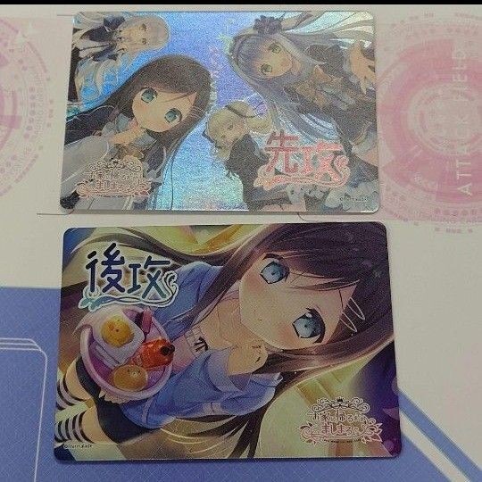 Lycee 先攻後攻マーカー お家に帰るまでがましまろです ホロ仕様