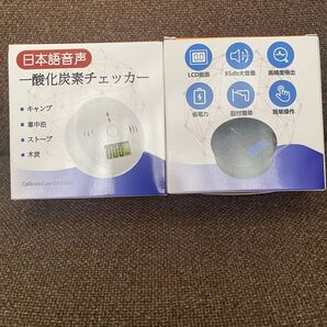KIUP 一酸化炭素チェッカー 白黒2色セット