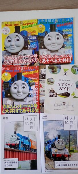 2022.23.24.25 大井川鉄道 トーマスなど冊子