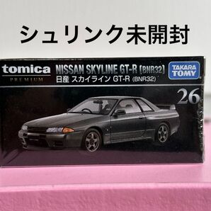 トミカプレミアム 26 日産 スカイライン GT-R BNR32 トミカ