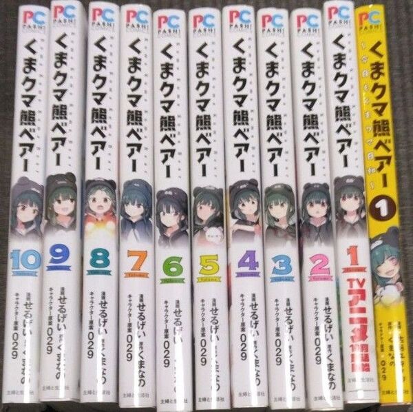 くま クマ 熊 ベアー
