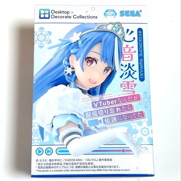 【未開封】「VTuberなんだが配信切り忘れたら伝説になってた」心音淡雪 フィギュア