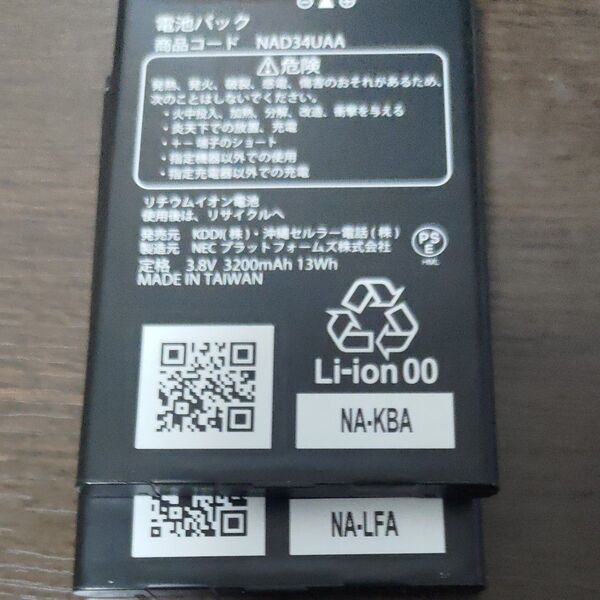 電池パック NAD34UAA WX04 WX05 WX06