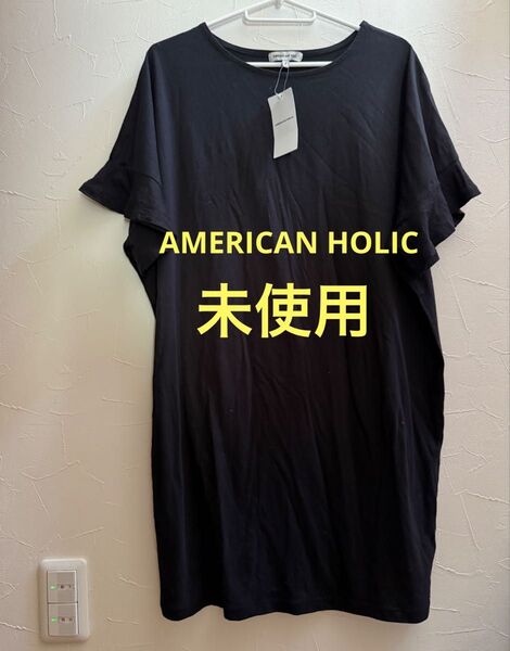 未使用 アメリカンホリック 袖フリル チュニック