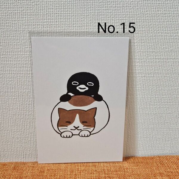 【No.15】さかざきちはる/Penguin apartment ポストカード/もちもち