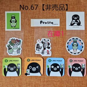 【No.67】《非売品》Suicaのペンギン/ペンスタ/ペンギンミュージアム/JRE POINT/ステッカー(シール)セット
