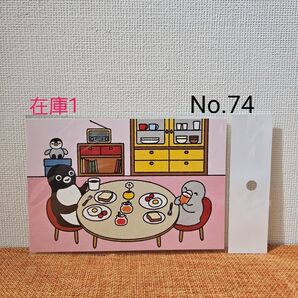 【No.74】Suicaのペンギン/ポストカード/満ち足りた朝食
