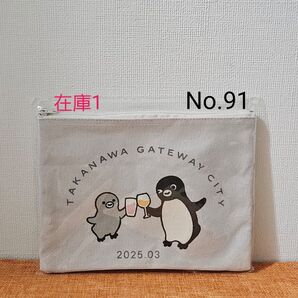 【No.91】Pensta POP-UP/高輪GW/フラットポーチ/ブルー
