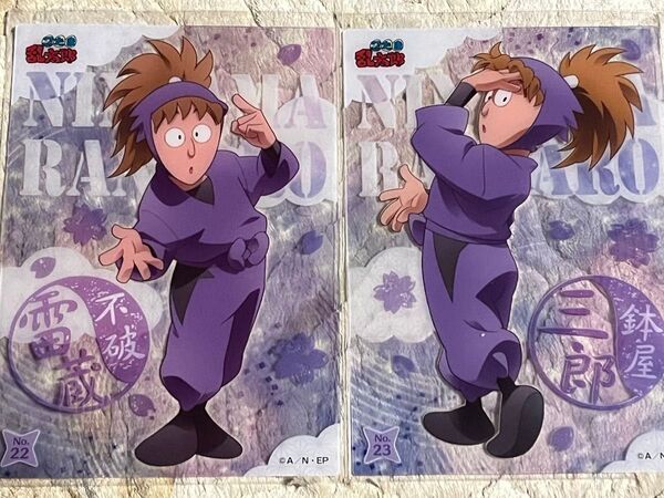忍たま乱太郎クリアカード不破雷蔵 鉢屋三郎