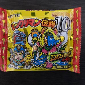 ビックリマン伝説10 未開封