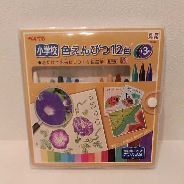 【中古品】ぺんてる 小学校 色えんぴつ 12色+3色