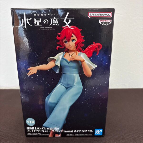 【新品・未開封】機動戦士ガンダム 水星の魔女スレッタ・マーキュリーフィギュア