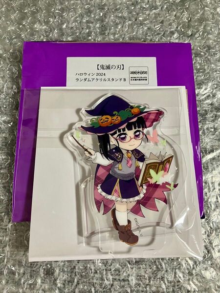 鬼滅の刃 ハロウィン2024 ランダムアクリルスタンド 栗花落カナヲ