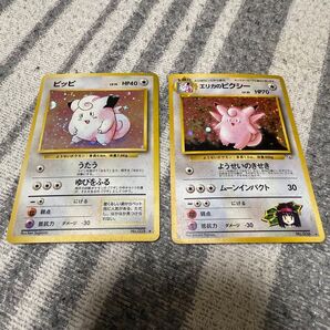 旧裏ピッピ、エリカのピクシーセット