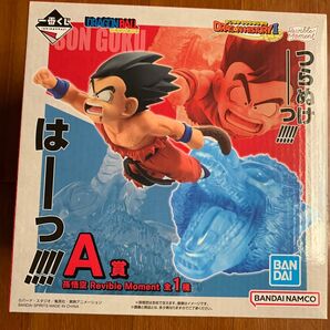 一番くじ ドラゴンボール DRAGONHISTORYⅡ A賞 孫悟空 Revible Moment