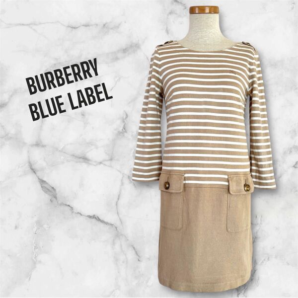美品 BURBERRY BLUE LABEL バーバリー ブルーレーベル ボーダー ドッキングワンピース ロゴ刺繍 38