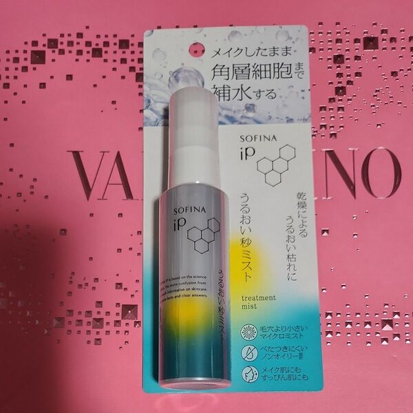 ソフィーナip【数量限定】うるおい秒ミスト【新品・未開封】