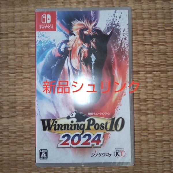 ウイニングポスト10 2024年 Switch