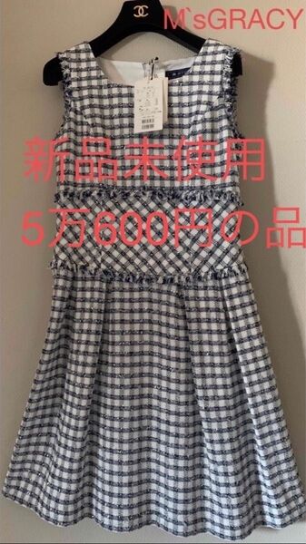 m's GRACY 新品未使用 ¥50600の品 新夏 サマーツイードワンピ