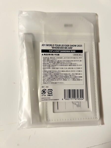JO1 LUGGAGE TAG 白岩瑠姫 ラゲッジタグ