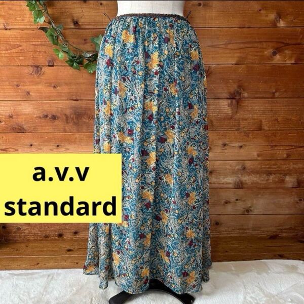 感謝sale 5426 a.v.v.standard ゆったり&素敵なスカート ロングスカート