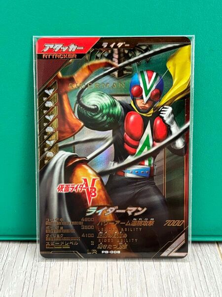 ガンバレジェンズ ライダーマン LR 極めようセット 仮面ライダー PB-008