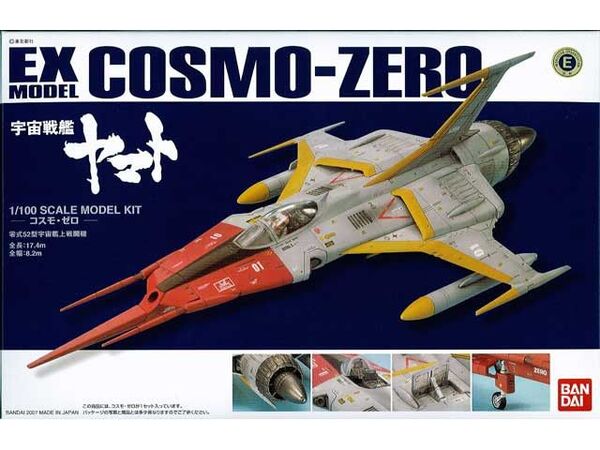 バンダイ プラモデル 未組立品『BANDAI EXモデル 1/100 コスモ・ゼロ』宇宙戦艦ヤマト搭載機 零式52型宇宙艦上戦闘機