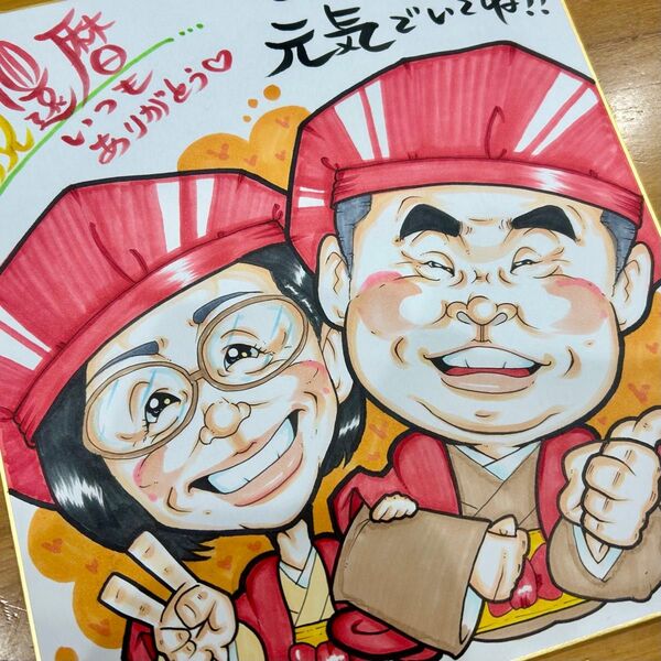 似顔絵師が描く似顔絵オーダー 還暦祝 古希祝 喜寿祝 米寿祝 傘寿祝 卒寿祝 白寿祝 金婚式 記念日 誕生日 退職祝 結婚 感謝状