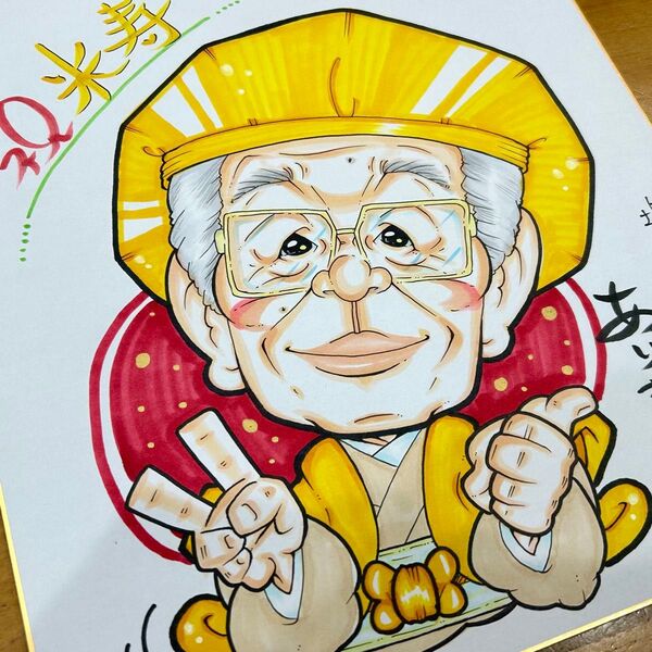似顔絵師が描く似顔絵オーダー 還暦祝 古希祝 喜寿祝 米寿祝 傘寿祝 卒寿祝 白寿祝 金婚式 記念日 誕生日 退職祝 結婚 感謝状