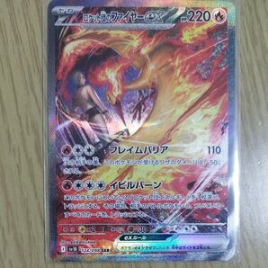 ポケモンカードロケット団の栄光 ロケット団のファイヤーex SAR