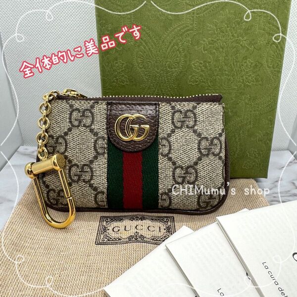 美品 GUCCI GGスプリーム キーリング付 コインケース(キーケース) オフィディア