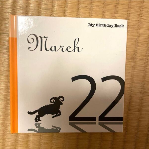 マイ・バースデー・ブック 3月22日