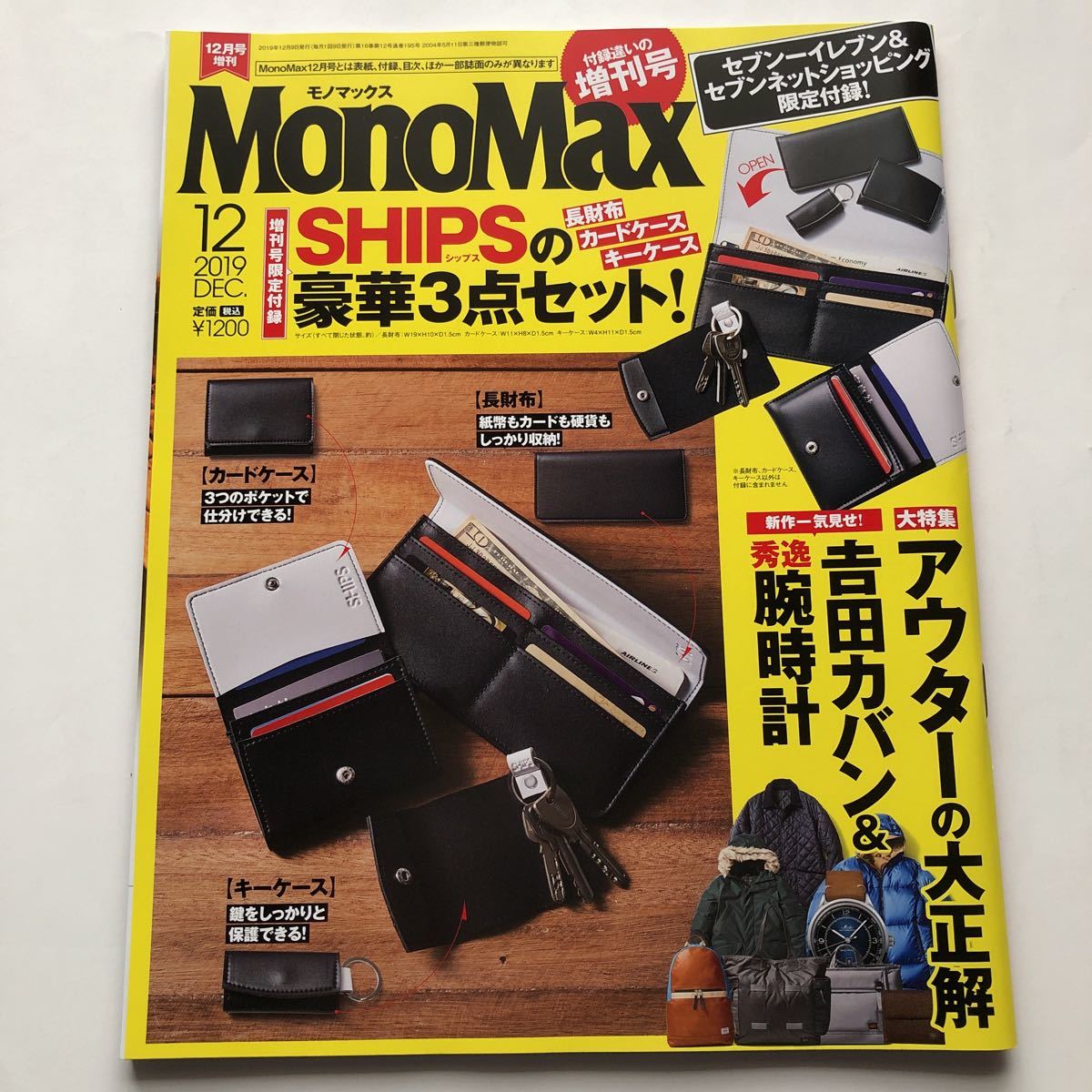 2025年最新】Yahoo!オークション -モノマックス 時計(本、雑誌 2025年最新】Yahoo!オークション -モノマックス 時計(本、雑誌