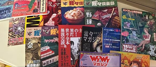主役は我々だ 同人誌 15冊セット