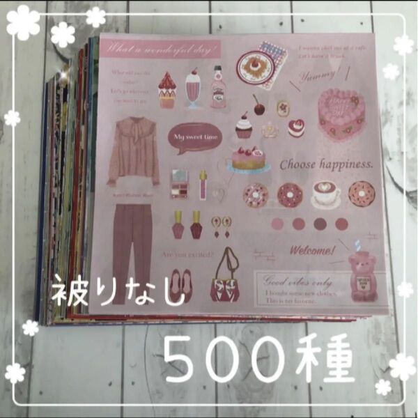 ☆超大量☆ おりがみ 被りなし 500種