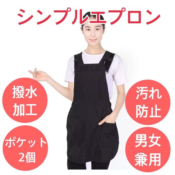 エプロン 大人気 保育士 おしゃれ 大きめポケット 黒 カジュアル ブラック