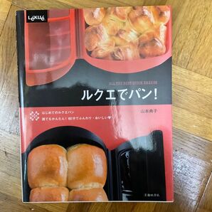 ルクエでパン