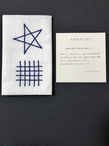 かまわぬ×アマネム(AMANEMU) 手ぬぐい