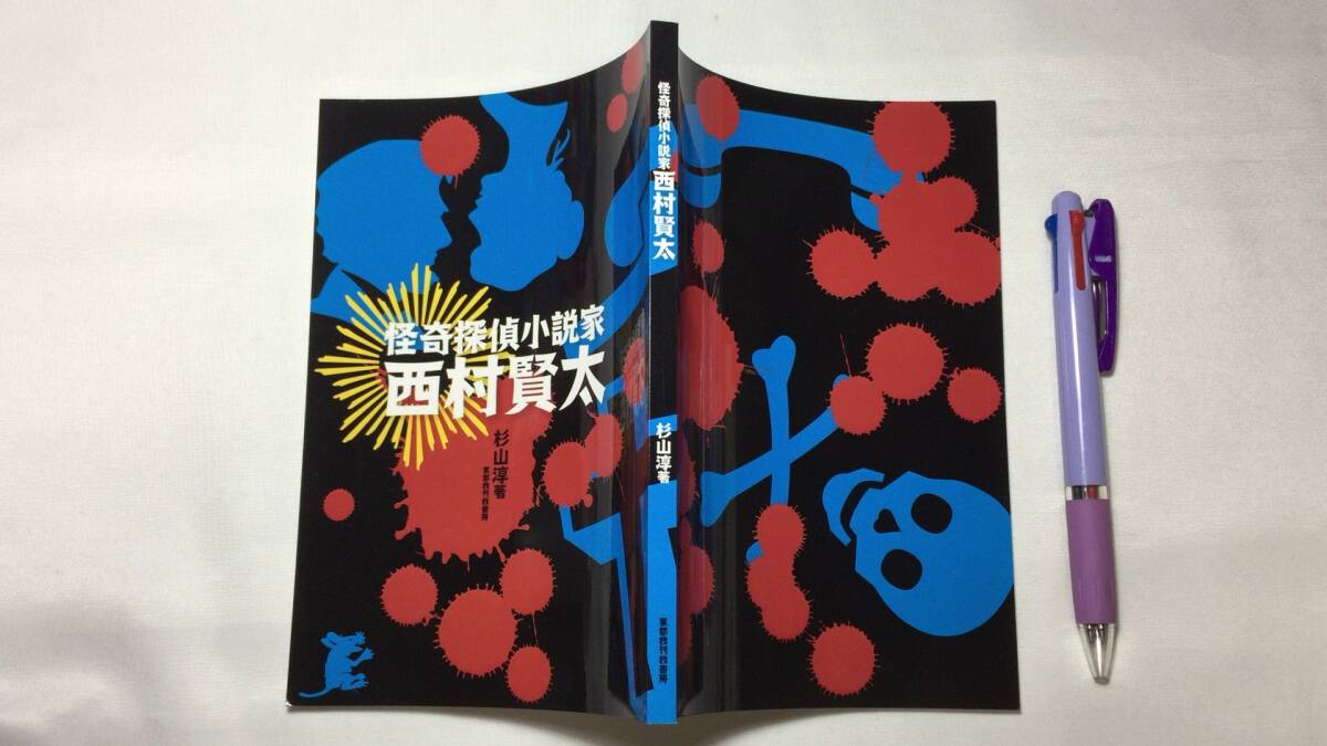2025年最新】Yahoo!オークション -西村賢太(本、雑誌)の中古品 2025年最新】Yahoo!オークション -西村賢太(本、雑誌)の中古品
