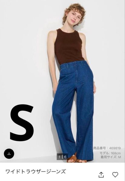 ユニクロ【ワイドトラウザージーンズ】新品未使用 S ブルー