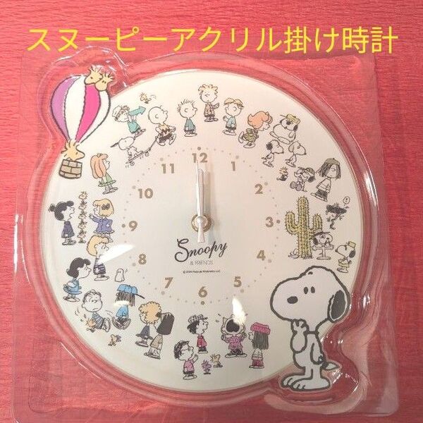 スヌーピー アクリル掛け時計