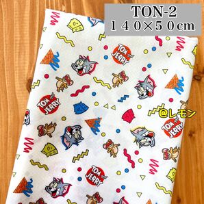 【TON-2】トムアンドジェリー/140×50cm★生地・布