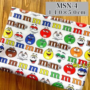 【MSN-4】m&m′s/140×50cm★生地・布