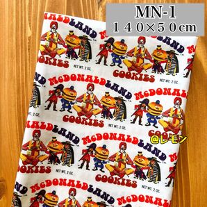 【MN-1】マクドナルド/140×50cm★生地・布